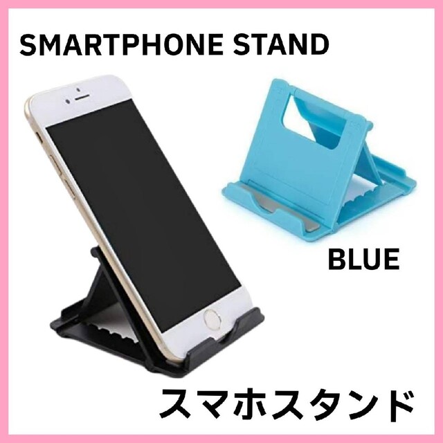 折りたたみ式スマホスタンド ブルーの通販 by as114's shop｜ラクマ