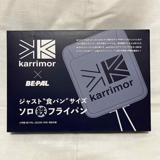 karrimor(カリマー)のkarrimor／ソロ鉄フライパン スポーツ/アウトドアのアウトドア(調理器具)の商品写真