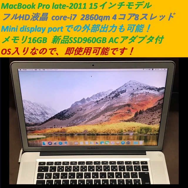 ★ MacBook pro ★ i7 メモリ16G SSD960GB 15インチ