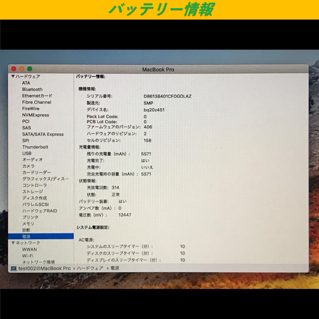 ★ MacBook pro ★ i7 メモリ16G SSD960GB 15インチ