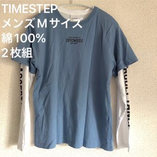 タイムステップ 水色 白 2枚組 Tシャツ ロンT メンズ M しまむら(Tシャツ/カットソー(半袖/袖なし))