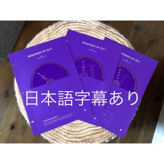 防弾少年団(BTS) - BTS メモリーズ Memories 2017 DVD全5枚 日本語字幕