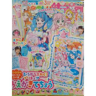 コウダンシャ(講談社)の付録なし　　たのしい幼稚園 2023年 03月号(絵本/児童書)