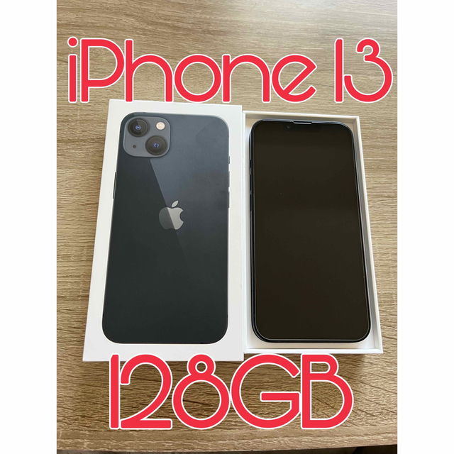 急ぎ)(超美品) (バッテリー100%)iPhone13 128GB ミッドナイト SIM