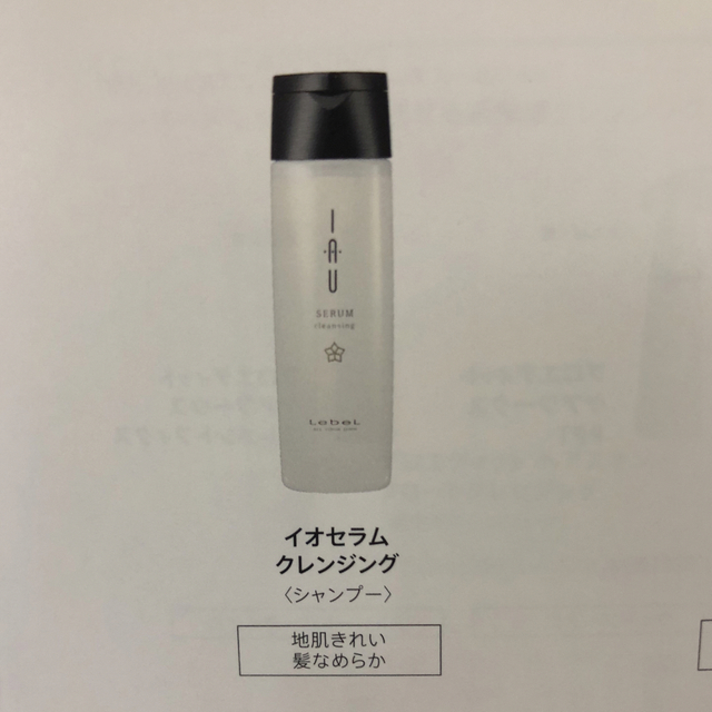 ルベル(ルベル)の【新品】ルベル  イオセラム クレンジング200ml&クリーム200ml コスメ/美容のヘアケア/スタイリング(シャンプー/コンディショナーセット)の商品写真