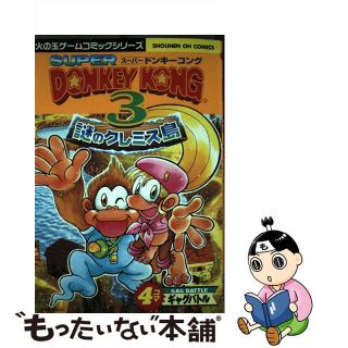 中古】 黄金の太陽～開かれし封印～4コマギャグバトル/光文社