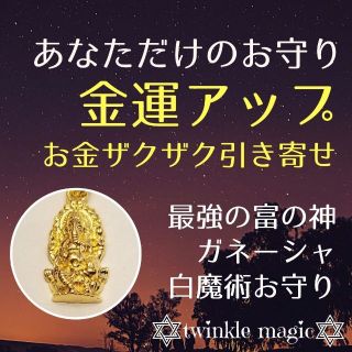 twinkle magic|フリマアプリ ラクマ