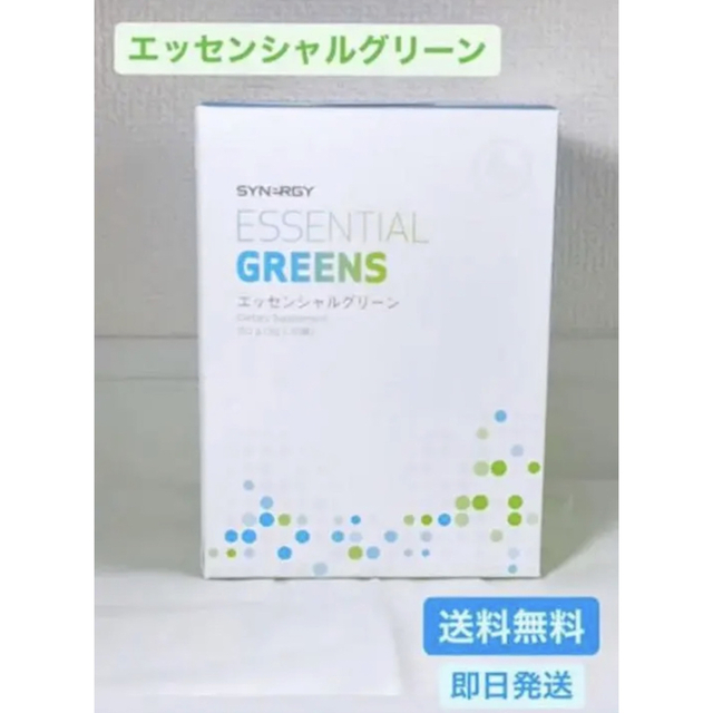 【2つ購入でお値下げあり】エッセンシャルグリーン 食品/飲料/酒の健康食品(青汁/ケール加工食品)の商品写真