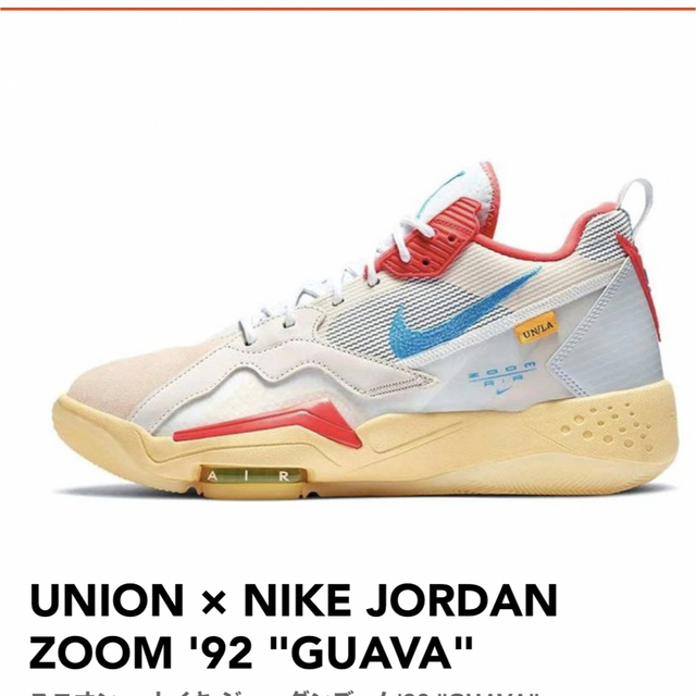 NIKE(ナイキ)の27.5cm union nike jordan zoom 92 guava メンズの靴/シューズ(スニーカー)の商品写真