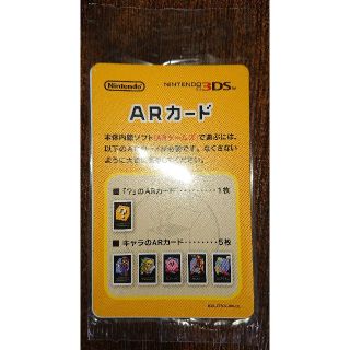 Nintendo 3DS ARカード(その他)