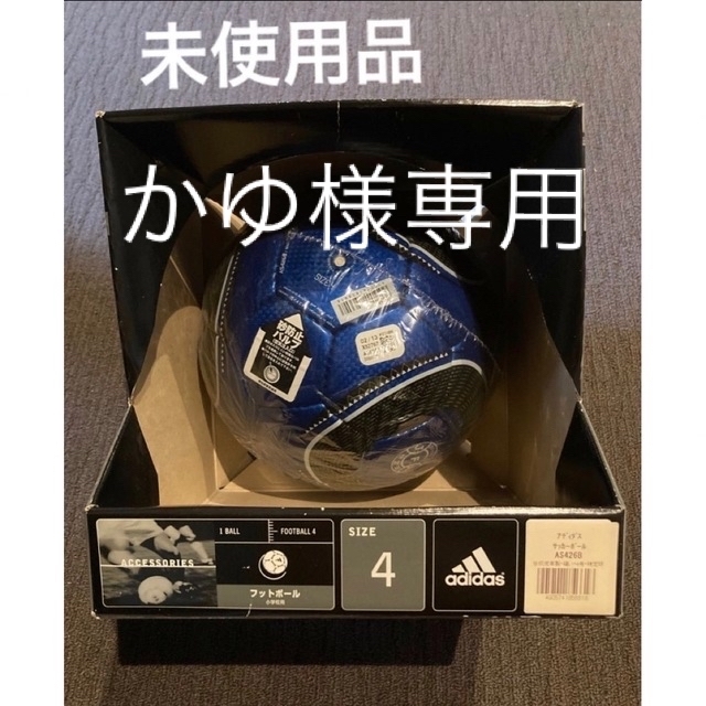 adidas(アディダス)の未使用品　サッカーボール adidas 4号 スポーツ/アウトドアのサッカー/フットサル(ボール)の商品写真