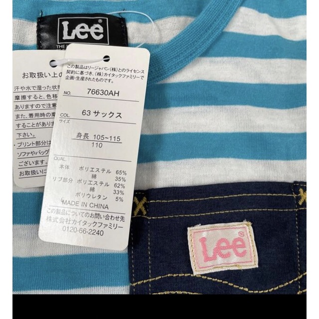 Lee(リー)の新品　Lee パジャマ　110 キッズ/ベビー/マタニティのキッズ服女の子用(90cm~)(パジャマ)の商品写真