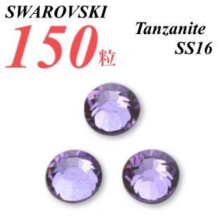 スワロフスキー(SWAROVSKI)の激安❗️【SWAROVSKI 】SS16 タンザナイト 150個(各種パーツ)