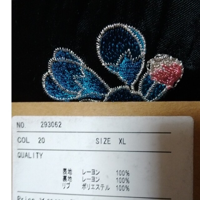 スカジャン 新品タグ付き 総刺繍 レア 絡繰魂 絆 | www.innoveering.net