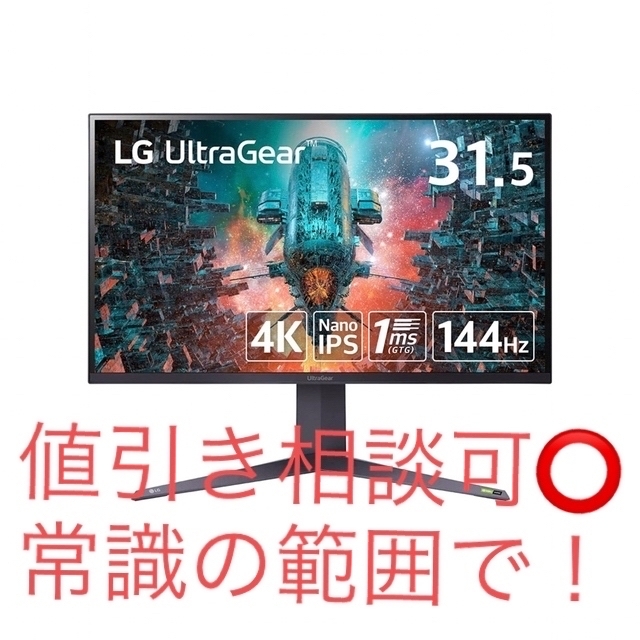 LG Electronics(エルジーエレクトロニクス)のLG ゲーミングモニター UltraGear 32GQ950-B スマホ/家電/カメラのPC/タブレット(ディスプレイ)の商品写真