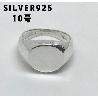 オーバル印台シグネット銀細工シルバー 925 リングスターリング指輪10号ホい7(リング(指輪))