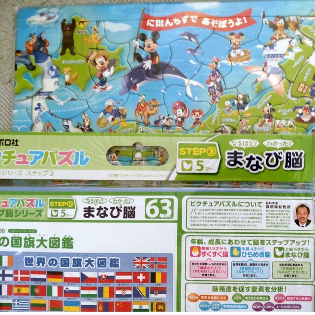 国旗パズル&日本地図パズル キッズ/ベビー/マタニティのおもちゃ(知育玩具)の商品写真