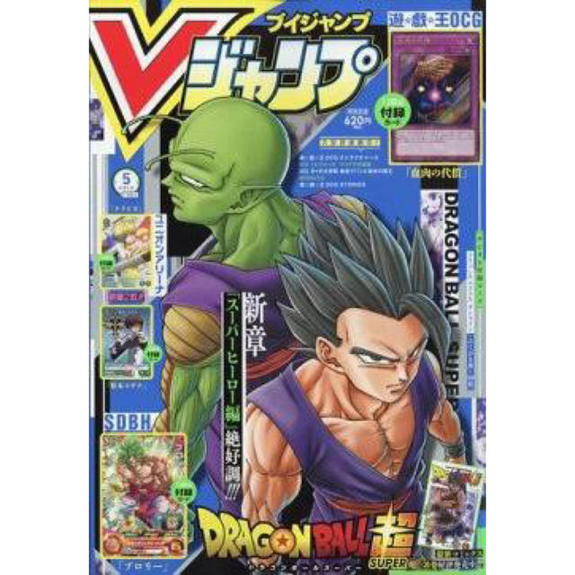 集英社(シュウエイシャ)の(新品未開封) vジャンプ5月号 遊戯王 血肉の代償 ユニオンアリーナ クラピカ エンタメ/ホビーのトレーディングカード(シングルカード)の商品写真