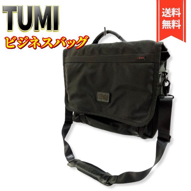 【美品】TUMI ALPHA 2way ビジネスバッグ ショルダー26192DH