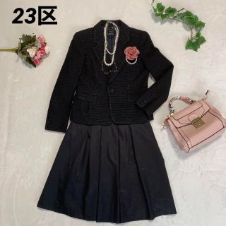 23区 - 定価9万⭐️23区 ツイード セットアップ 黒 38 ブラックの通販