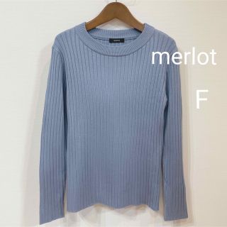 メルロー(merlot)のmerlot くすみブルー　水色　カットソー　ニット(ニット/セーター)