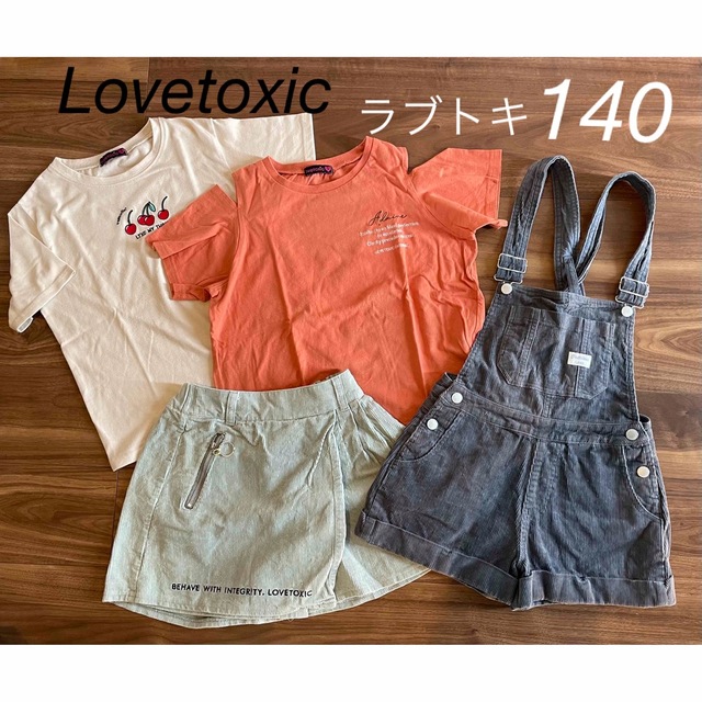 lovetoxic ラブトキ まとめ売り Tシャツ スカート 140の通販 by くまこ's shop｜ラブトキシックならラクマ