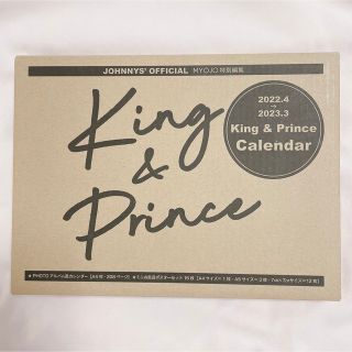 King & Prince カレンダー 2022(アイドルグッズ)