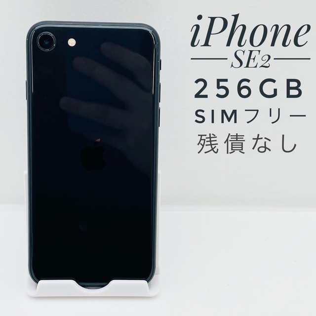 容量iPhone SE SIMフリー　#132