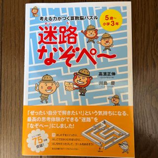 迷路なぞぺー(語学/参考書)