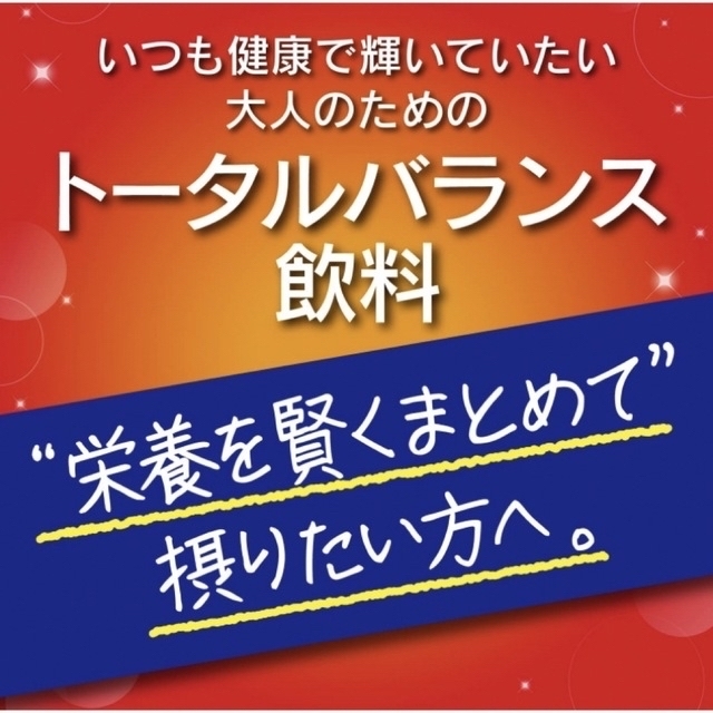 明治(メイジ)の明治メイバランス125ml2種72本 食品/飲料/酒の健康食品(その他)の商品写真