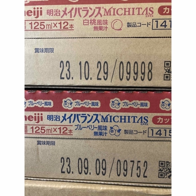 明治(メイジ)の明治メイバランス125ml2種72本 食品/飲料/酒の健康食品(その他)の商品写真