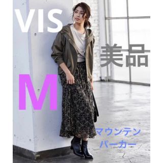 ヴィス(ViS)の美品　VIS 【撥水加工】【5色から選べる】マウンテンパーカー(ブルゾン)