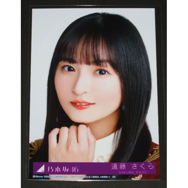 乃木坂46(ノギザカフォーティーシックス)の乃木坂46　人は夢を二度見る　生写真１枚　遠藤さくら エンタメ/ホビーのタレントグッズ(アイドルグッズ)の商品写真