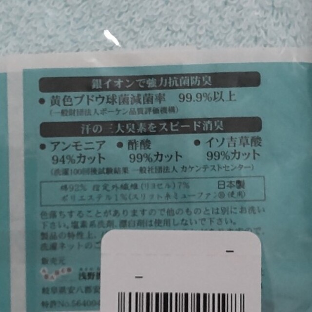 今治タオル(イマバリタオル)の【新品未開封】エアーかおる　純ギラ銀 ハンドタオル　soyokaze blue レディースのファッション小物(ハンカチ)の商品写真