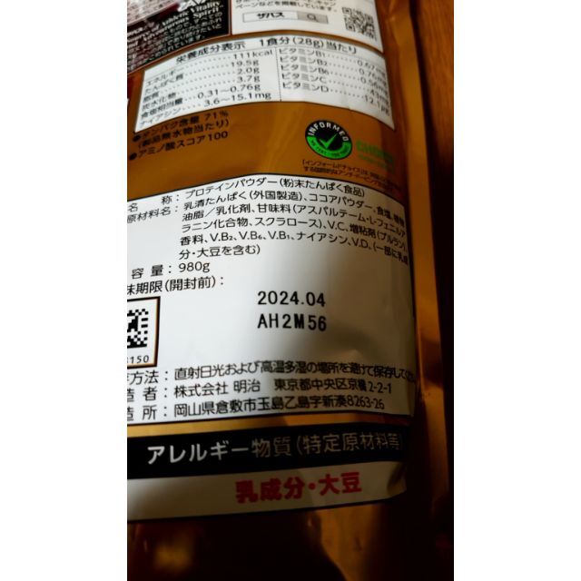 SAVAS(ザバス)の明治 ザバス SAVAS ホエイプロテイン100 リッチショコラ味 980g 食品/飲料/酒の健康食品(プロテイン)の商品写真