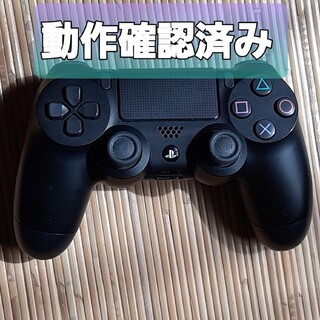 PlayStation4 - 純正品PS4 デュアルショック4 完動品 SONY CUH-ZCT2J