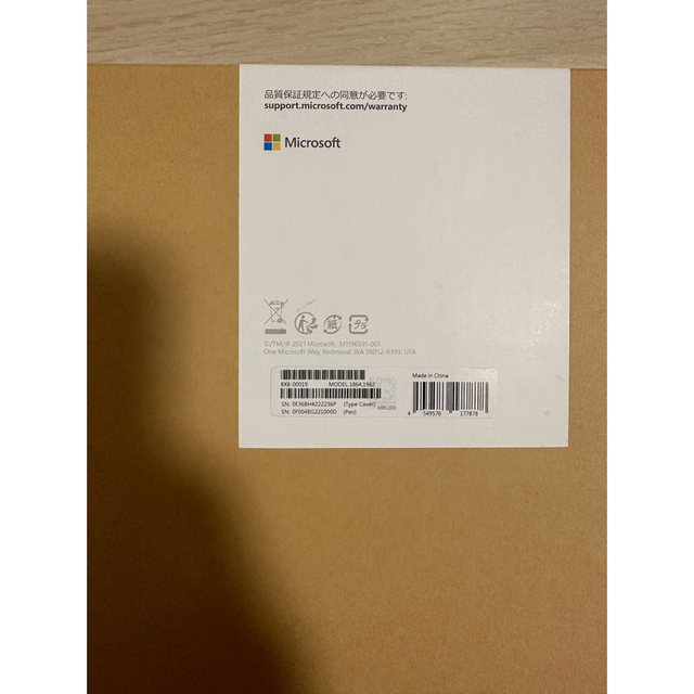 Microsoft(マイクロソフト)のsakiyuripapa様 Surface Pro signatureキーボード エンタメ/ホビーのエンタメ その他(その他)の商品写真