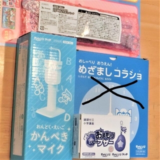 ベネッセ(Benesse)のかんぺきマイク 防犯ブザー ばっちりバンド ４点セット【新品】(その他)