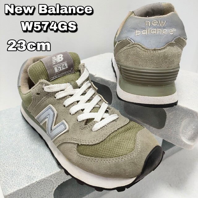 New Balance(ニューバランス)の23cm【New Balance W574GS】ニューバランス 574 レディースの靴/シューズ(スニーカー)の商品写真