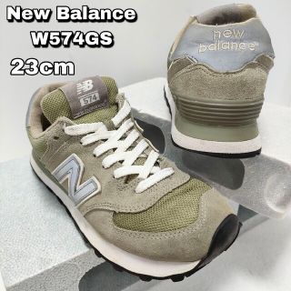 ニューバランス(New Balance)の23cm【New Balance W574GS】ニューバランス 574(スニーカー)