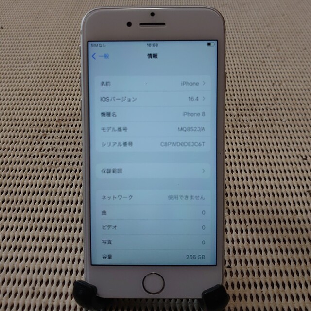 iPhone - 完動品SIMフリー液晶無傷iPhone8本体256GBシルバーSB判定○の