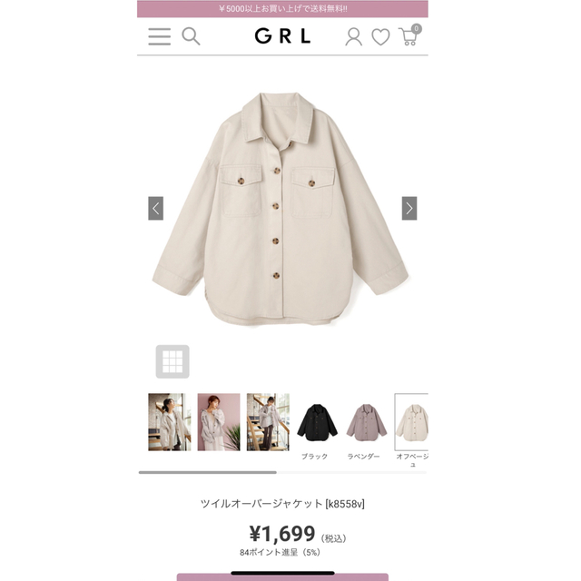 GRL(グレイル)のGRL オーバージャケット レディースのジャケット/アウター(その他)の商品写真