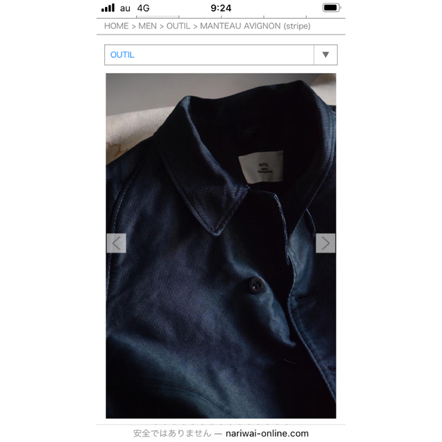 COMOLI(コモリ)のOUTIL MANTEAU AVIGNON STRIPE３ウティ メンズのジャケット/アウター(ステンカラーコート)の商品写真
