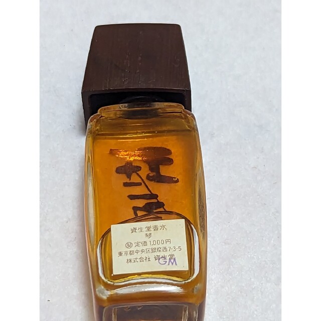 SHISEIDO (資生堂)(シセイドウ)の廃盤資生堂琴パルファムミニボトル コスメ/美容の香水(香水(女性用))の商品写真