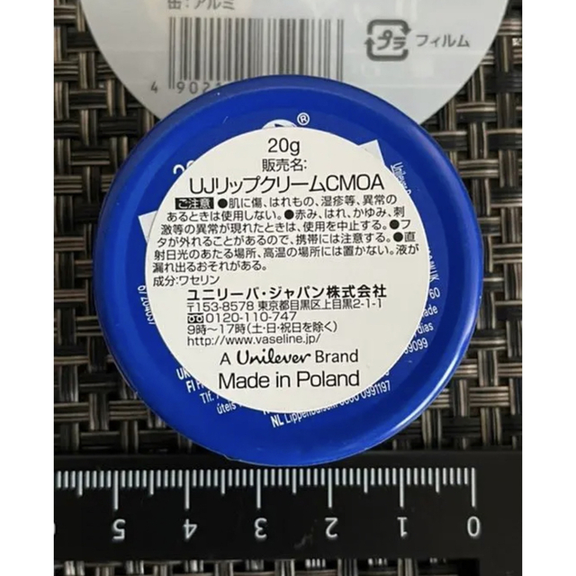 Vaseline(ヴァセリン)の新品　ヴァセリン　リップクリーム　モイストシャイン　オリジナル　ワセリン コスメ/美容のスキンケア/基礎化粧品(リップケア/リップクリーム)の商品写真