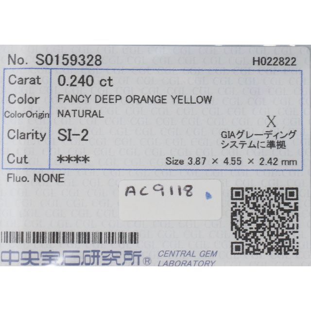 イェローダイヤモンドルース/ F.D.O.YELLOW/ 0.240 ct.