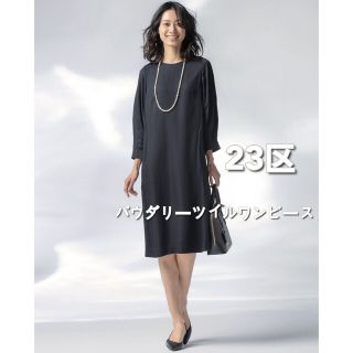 ニジュウサンク(23区)の【美品】 23区 パウダリーキュプラツイルワンピース ワンピース(ひざ丈ワンピース)