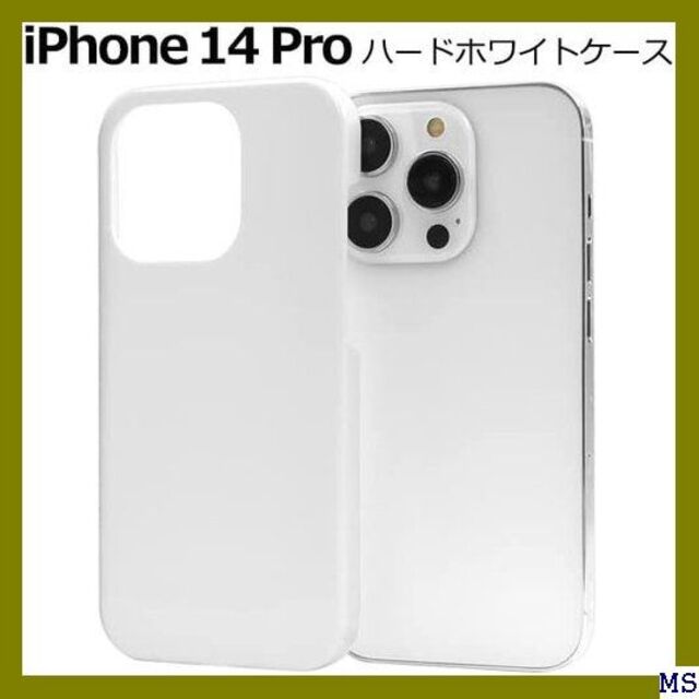 ☆ iPhone 14 Pro アイフォン １4 プロ i い ホワイト 261 スマホ/家電/カメラのスマホアクセサリー(モバイルケース/カバー)の商品写真