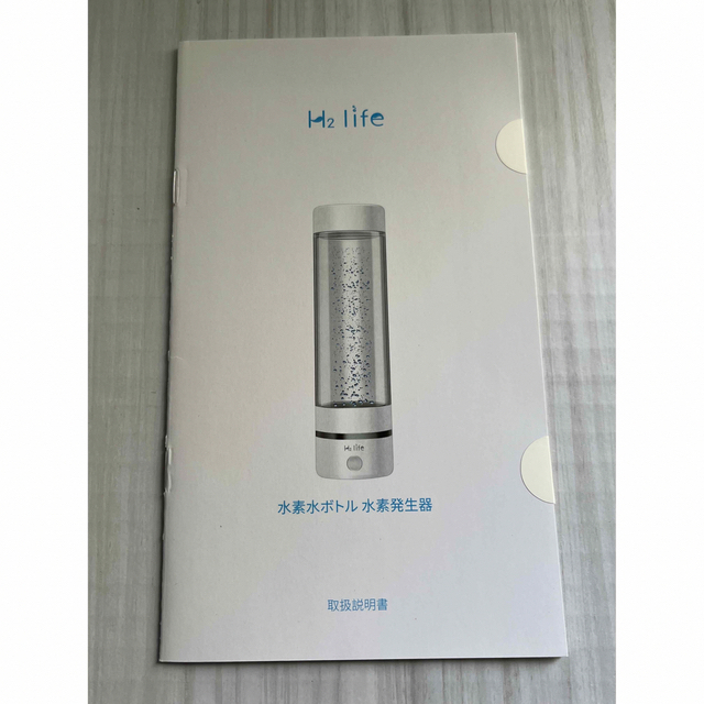 D)水素水ボトル H2 life 水素発生器 Hydrogen-