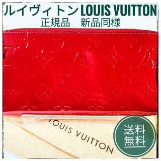 ルイヴィトン(LOUIS VUITTON)の【極美品】ルイヴィトンLOUIS VUITTON 長財布(財布)